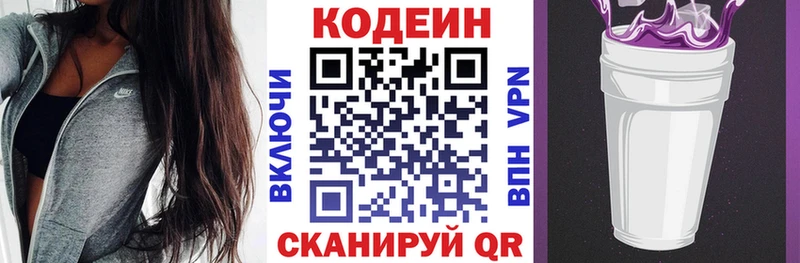 купить сайты Урай Codein напиток Lean (лин)