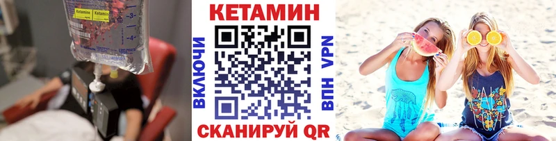КЕТАМИН VHQ  Урай 
